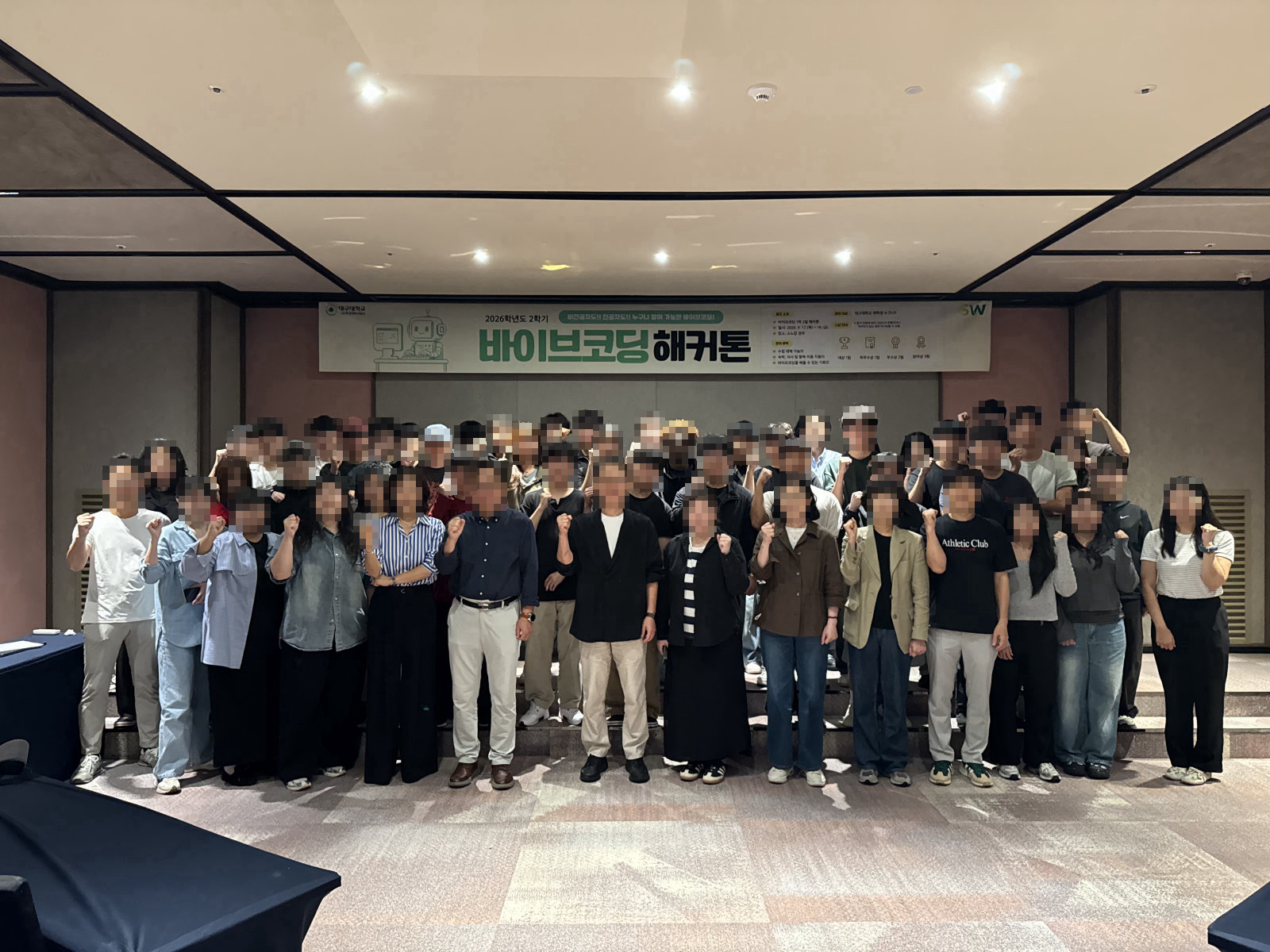 바이브코딩 해커톤 현수막 앞에서 참가자와 운영진이 함께 찍은 단체 사진