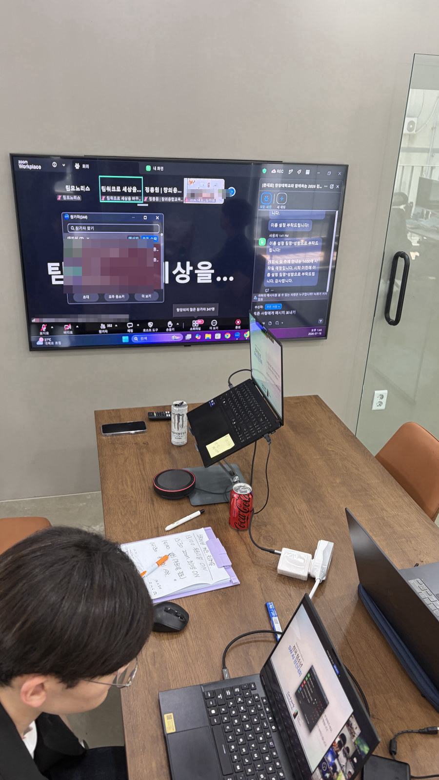 운영진이 온라인 해커톤 참가자 입장을 처리하는 운영실 풍경