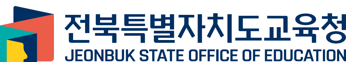 전북특별자치도교육청